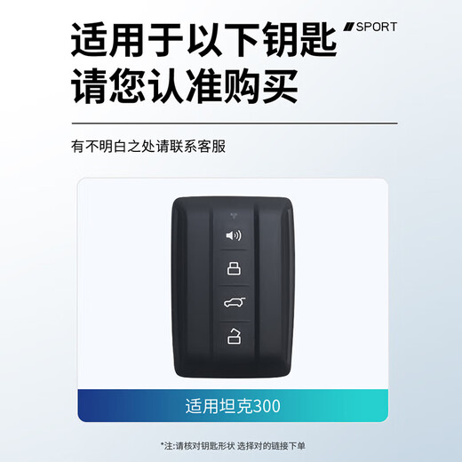 2025款坦克300钥匙套400三五百500hi4t高档700专用车包扣改装壳男 坦克-经典枪色【手绳皮扣】