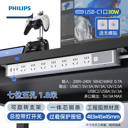 Philips (PHILIPS) PDU Desktop Gaming Office Computer Lift Desk Socket 7-Bit 30W Fast Charging with USB with Overload-Free Punch-Free Under Desk Power Strip/Socket Board/Row Plug/Terminal Board/Pull Line Board