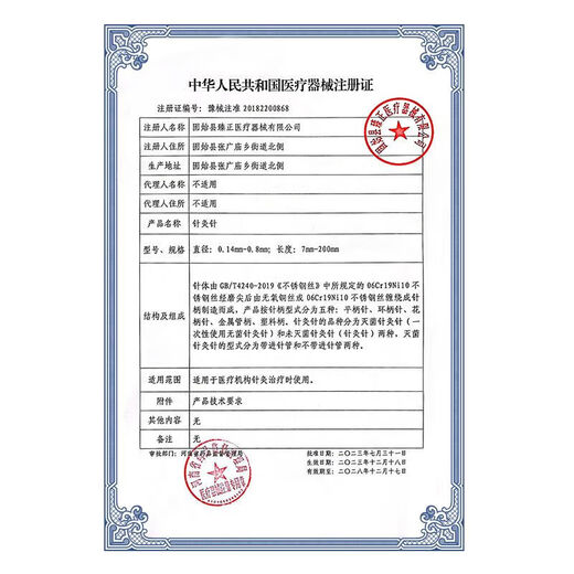 Allgemeine alte chinesische Medizin Chinesische Medizin erweiterte Spezifikationen Mangnadel Mangs Akupunktur Nadel wiederholt sich der erweiterte Riesen -lange Nadel -Medizin Physiotherapie Spezialität 0,8*1506 Zoll