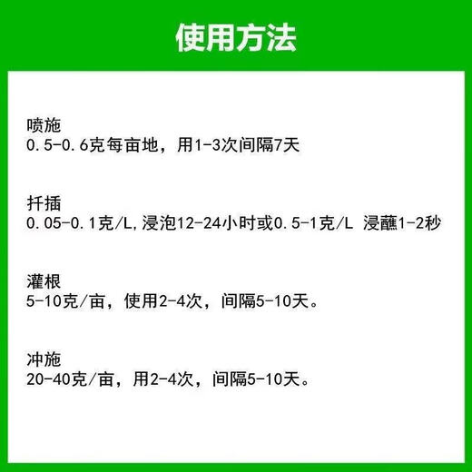 Zheng's Chemical 98% Sodium Nitrophenolate Regulates Growth, Increases Yield, and Promotes Fruit Growth Growth Regulator 1KG 1kg