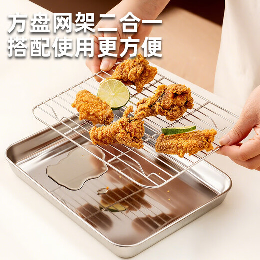 Newair 304 stainless steel oil draining oil filter and oil control artifact grid food grade square plate rectangular fried skewers barbecue tray 304 steel square plate + grid 31.5*24.5cm No Specifications