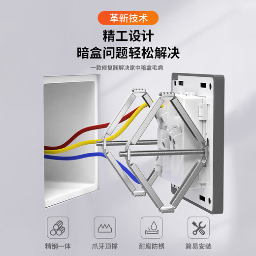 安达通 暗盒修复器 86型插座开关固定器线盒修复修补神器 升级款锯齿款10只装