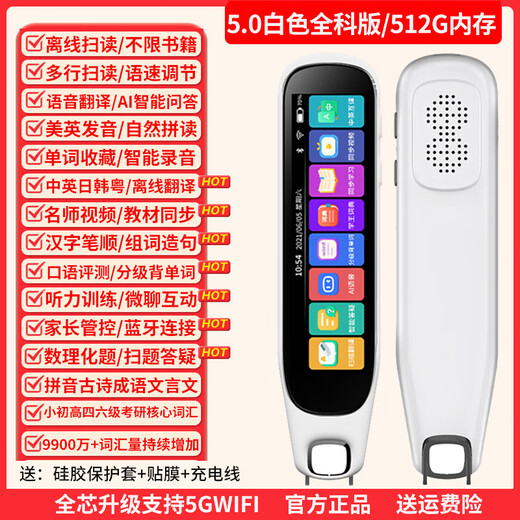 BBK English Reading Pen Universal Translation Pen Multi-Function General Learning Scanning Pen Dictionary Pen White General Edition 512G + Scanning Problem Solving + Course Synchronization + Real Person Pronunciation Official Standard