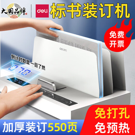 Deli3882 Máquina de encuadernación de fusión en caliente Instalación de pegamento completamente automático Instalación de pegamento Pequeño Puesto Control de contabilidad financiera Contrato Hot Machine Instalación de la oficina de la Oficina de Instalación de la Oficina del Glelo Hot.