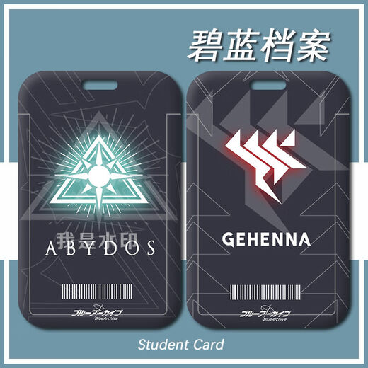 碧蓝档案logo阿拜斯格黑娜卡套校园卡学生饭卡公交卡校牌校卡卡套 h14128 饭卡卡套+长挂绳