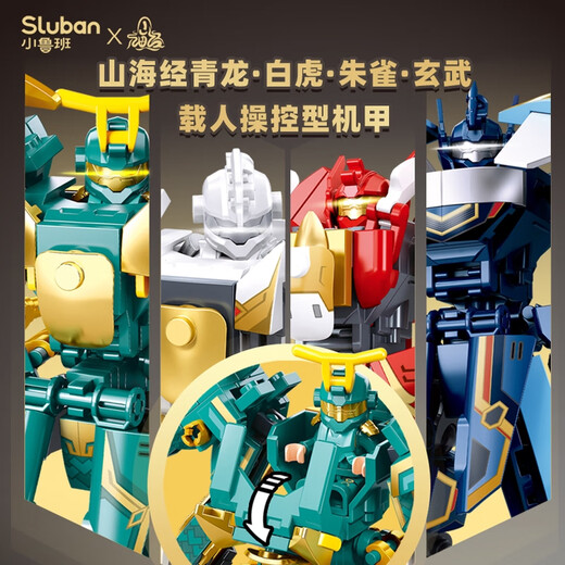 Shantoulin Village Little Luban Tendencia nacional Mecha Blue Dragón Blanco Tigre Vermillion Bájaro Black Divine Beast Modelo Modelo de ensamblaje de grano pequeño Bloques de construcción Little Luban 1278 Negro Grano 250 Grano