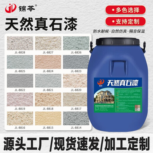 Real Stone Paint Außenwandfarbe natürlicher farbiger Sandsteinplattensteinfarbe kann abgeschafft und besprüht und repariert
