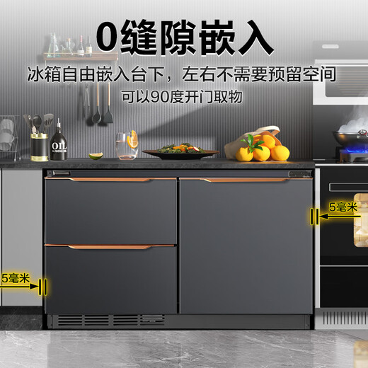 MeiLing zero-embedded bottom cooling variable frequency air-cooled frost-free hidden bar built-in home commercial kitchen cabinet computer temperature controlled deep-freezing quick-freezing refrigerator hidden ultra-thin refrigeration 76 cm high bottom cooling air-cooled frequency conversion electronic control black