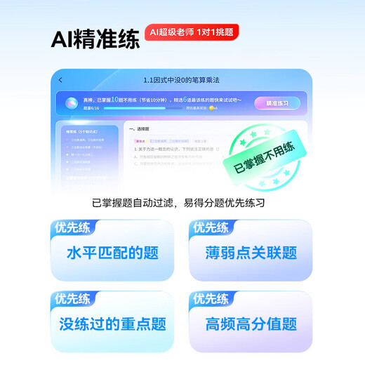 Zuoyebang learning machine