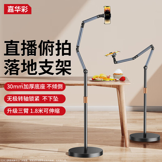 Xuanyan's special bracket for live broadcast mobile phone, floor-standing professional overhead shooting mobile phone stand, mirror live broadcast stand with radiator, multi-functional shooting support stand for Internet celebrity anchors, calligraphy, 1.7-meter double-arm mobile phone model