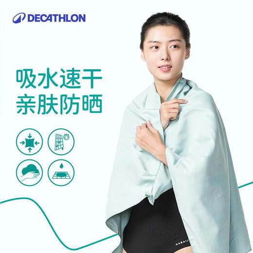 Decathlon (DECATHLON) sports sweat-absorbent quick-drying bath towel swimming towel fitness portable hot spring warmth L code 4808565