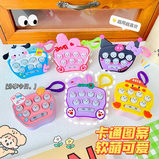 
Practice the hand speed of the children's game machine without hurting the eyes, luminous and decompression small toy keychain pendant, blue comes with battery