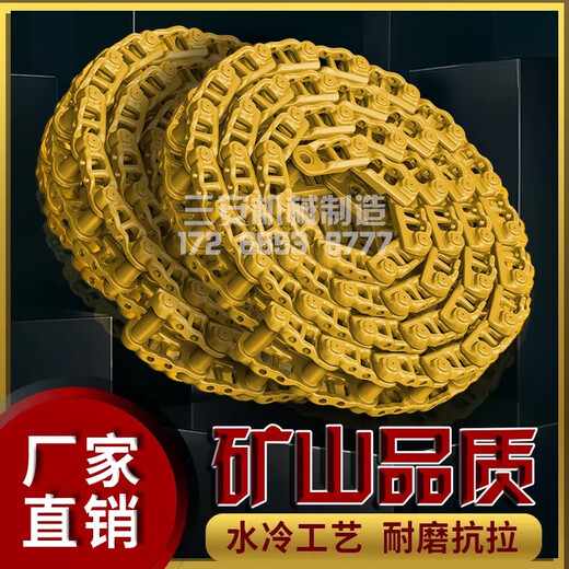 语森忆履带链轨链骨链筋传送链条输送带链节链板配件总成螺丝 玉柴13546节