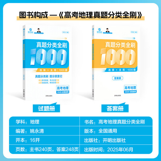 2026 Nouvelle version de la Chinese Academy of Education College Entrance Examination Classification 1000 Questions 1300 Questions 2000 Questions chinoises Mathématiques English Physics Chimie Biological Politics History