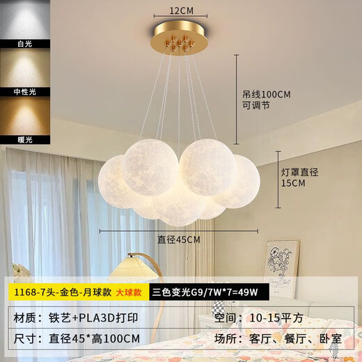 LED客厅主灯饰餐厅北欧创意奶油风吊灯卧室吸顶灯具全屋组合套餐 1W 9734-黑色13头三色变光-彩球1