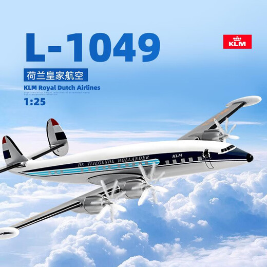汇纳模型仿真ABS拼装L-1049荷兰航空DASH8Q300新西兰航空摆件 L-1049荷兰航空 1125塑料拼装模