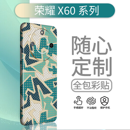 锋码适用50GT分体全包贴手机贴纸彩膜个性高端时尚 LX-C6174 For  荣耀X60分体全包 (3M)