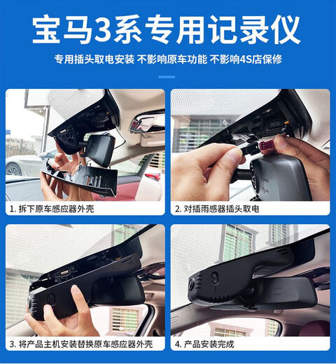 
Driving recorder 12357 series X1X3X5X4530320li special cable-free 4K-2160P ultra-clear + 64G memory card BMW special single lens