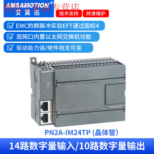 ProfiNET remote IO module distributed PN bus communication acquisition digital simulation PN2A-IM24TP transistor type