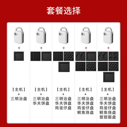 FRUNUTS sandwich breakfast machine multifunctional household small light food artifact toast waffle toaster upgraded switch pink (sandwich plate + waffle plate + egg waffle plate + snapper