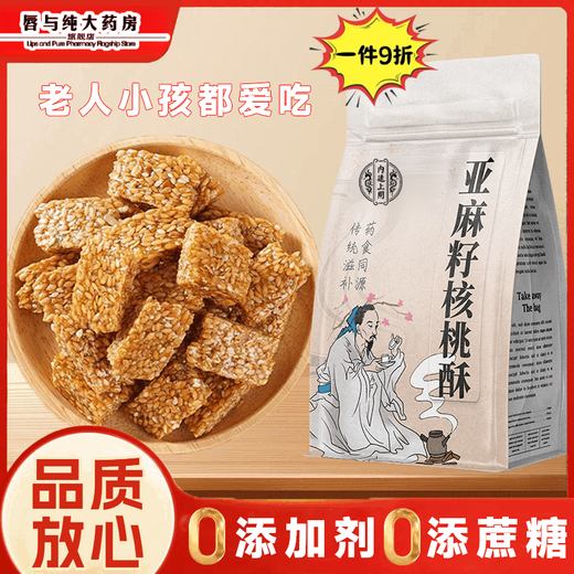 
Linting flax seed walnut crisps for diabetics special food Pangdonglai Selection of sugar-free snacks to satisfy cravings Independent packaging Independent packaging Real materials The direct sales of the manufacturer is cleaner: 1050g of flax seed walnut crisps
