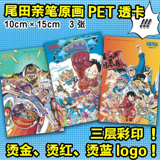 One Piece Volume 106-108 Limited Edition (3 volumes in total) Oda Eiichiro Japanese Manga Hot-blooded Anime Original Luffy Nami Nami Sanji Sanchi Genius's Dream Legendary Heroes A Gloomy World