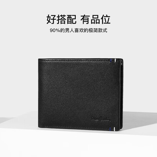 皮尔卡丹男士钱包短款大容量皮钱夹多卡位零钱包礼盒生日实用礼物