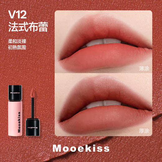 Mukeshi lipstick lip glaze non-stick cup waterproof velvet lip cream lip gloss lip gloss whitening nude color brightening birthday gift 3gV12