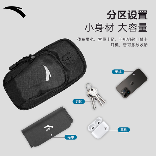 Anta running mobile phone arm bag carrying artifact men's and women's outdoor fitness and cycling storage bag waterproof bag black one size