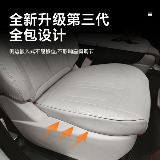 24款别克GL8专用坐垫插混PHEV纳帕皮四季座垫插混座套车内用品 原车白坐垫 主副驾全包款中排3 别克GL8新能源/2024-2025款3899