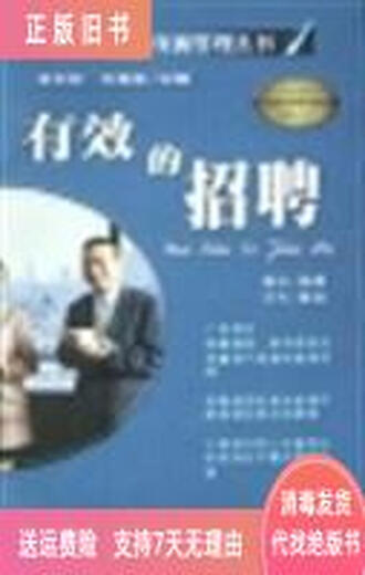 [旧书] 的招聘 杨杰 中国纺织出版社 978750  24677
