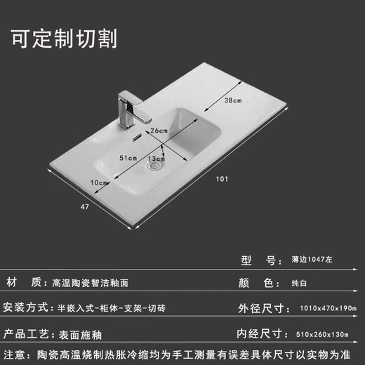 九牧（JOMOO）高温陶瓷一体盆左边盆右盆洗手盆陶瓷盆定制洗面盆洗手池陶瓷单盆 智洁白12147左盆