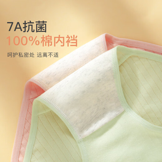 Pure cotton underwear for women 7A antibacterial cotton bottom crotch comfortable breathable skin-friendly mid-waist women's solid color simple triangle shorts 1 pack random color XL (105-130Jin Jin equals 0.5kg)