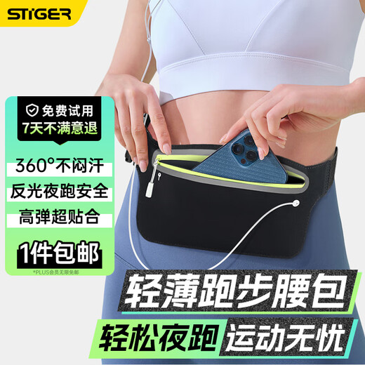 Stike running mobile phone waist bag sports fitness outdoor running mobile phone carrying artifact marathon invisible storage bag construction site work hanging waist anti-theft personal cash register bag for men and women