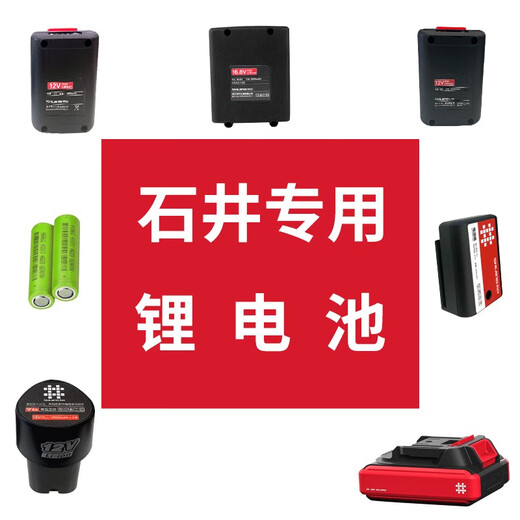 Shijing Level 12-Draht-Sitzladelader-Kopffensterabdeckung Lithiumbatterie 7259 Original Wandmontage Universal Zubehör Level Level Batterie an E801/756 Serie 300