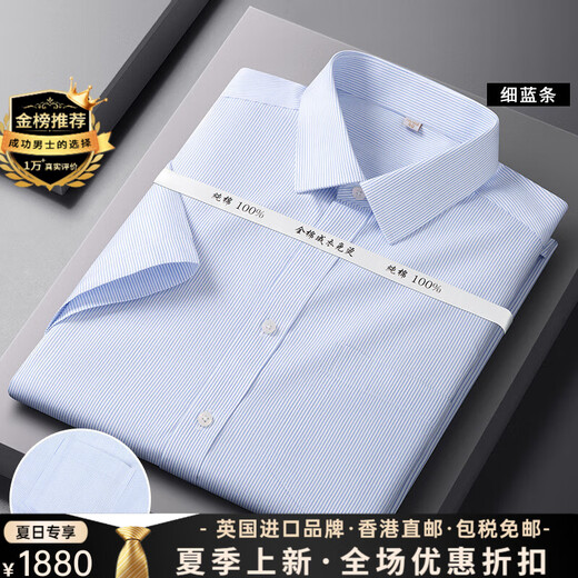 Ipenta奢侈高档品牌短袖衬衫男士夏季薄款纯棉免烫商务正装全棉白色衬衣 白色-精美礼盒装 42