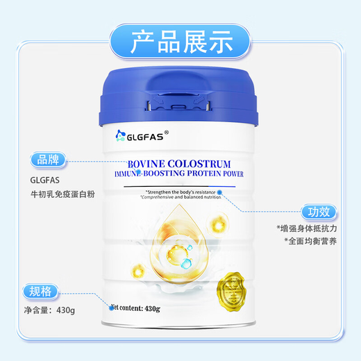 GLGFAS colostrum immunoglobulin whey protein powder for the elderly to enhance immunity and supplement nutritional lactoferrin powder [high-level immunity, whole family health] 6 cans of immunoglobulin powder