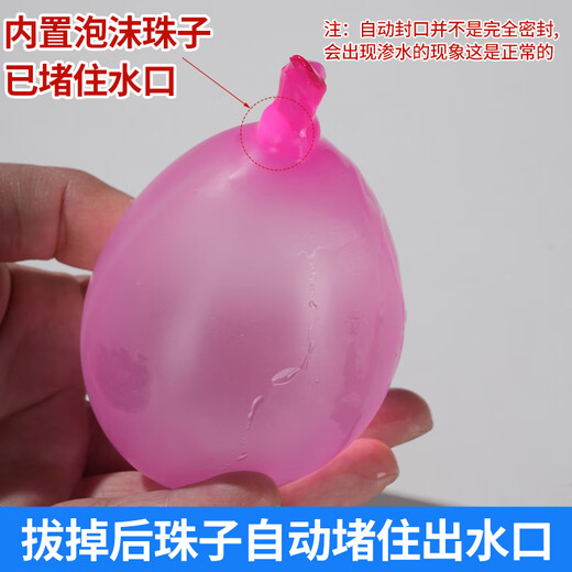 甜蜜点水气球水球快速注水弹气球夏天儿童打水仗神器小水球自动封口