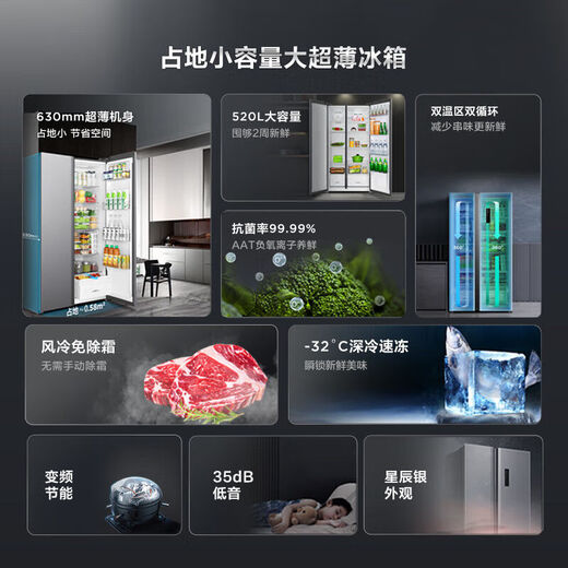 TCL Refrigerator R520V1-S Large Capacity Ultra-Thin Refrigerator Air-cooled Frost-free Fine Split Integrated Dual Frequency Conversion Dual Cycle Side-by-Side Refrigerator