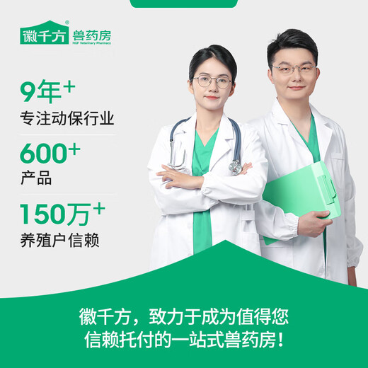 Huiqianfang Ovum Kang veterinary feed additive for laying hens, epimedium extract, vitamin E, Bacillus subtilis, 5 bags