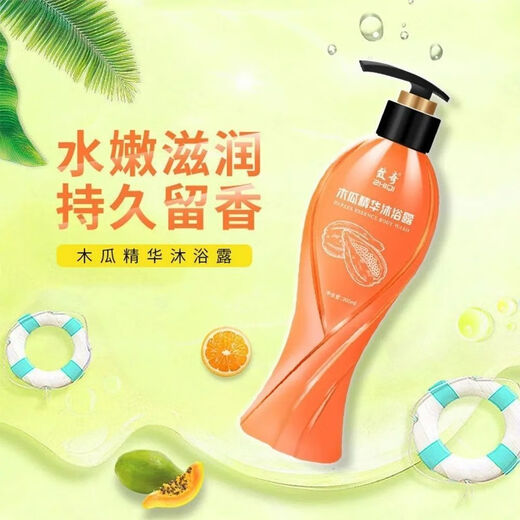 Zhiqi Papaya Essence Gel Gel 300ml Perpeur de papaya propre, confortable et éclaircissant. Parfum hydratant de longue durée SN9926 300 ml hydratant et parfum de longue durée [la poitrine plate se transforme en déesse]