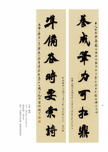 鞠老师的新书《糖僧书业》，现货发售
是书大红布面，硬精装，正度8开，尺260mm×370mm，约430页左右 预售特惠7折699元