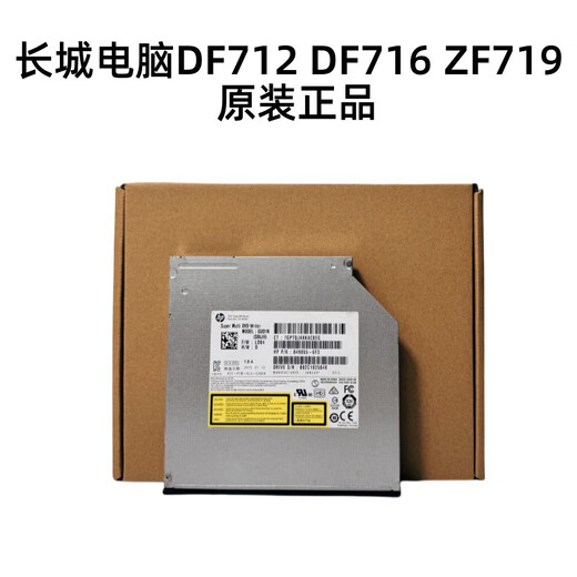 长城 GREAT WALL电脑长城DF712 DF716 ZF719台式机内置DVD光驱刻录机SATA串口 全新原装件无配件