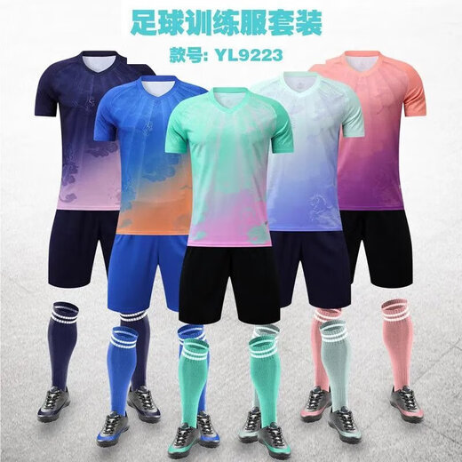 轩旅2025足球服定制套装儿童成人男女中小学生训练营短袖队服比赛服 9226松花黄 儿童16码 (90-100)CM