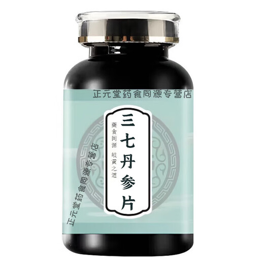 Beijing Tongrentang Panax notoginseng Salvia Salvia Salvia Salvia Salvia Salvia Salvia Salvia Salvia Salvia Salvia Salvia Salvia Salvia Salvia Salvia Salvia Salvia Salvia Salvia Salvia Salvia Salvia Salvia Salvia Salvia Salvia Salvia Salvia Salvia Salvia Salvia Salvia Salvia Salvia Salvia Salvia Salvia Salvia Salvia Salvia Salvia Salvia Salvia Salvia Salvia Salvia Salvia Salvia Salvia Salvia Salvia Salvia Salvia Salvia Salvia Salvia Salvia Salvia Salvia Salvia