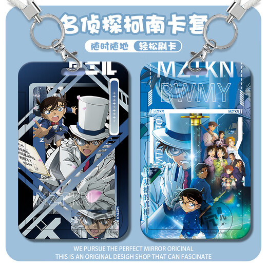 Furyan Animation Movie Detective Conan Baimei Carte d'étoile à cinq anneaux Couverture coulissante Campus Carte de bus carte d'eau Conan-S13575 Couverture de carte + corde en cuir blanc