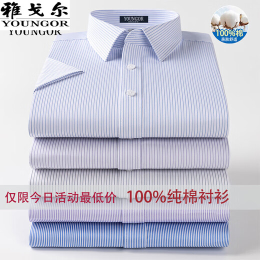 雅戈尔官方旗舰店100%纯棉短袖衬衫男士夏季高端休闲职业正装免烫白衬衣 DX6621【紫宽条纹】 41  【建议145-160斤】