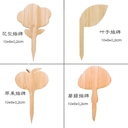 Bamboo wooden label plant label bamboo stick bamboo brand flower gardening fruit vegetable succulent green plant potted note bamboo T-shaped 50 sheets_only free pen