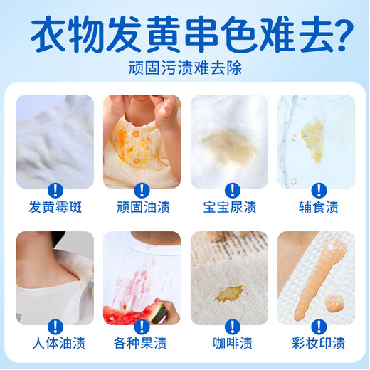 SnowDream Japanese bleach white clothes reducing agent cross-color dyeing bleaching powder to remove yellow and wash white clothes artifact 300g