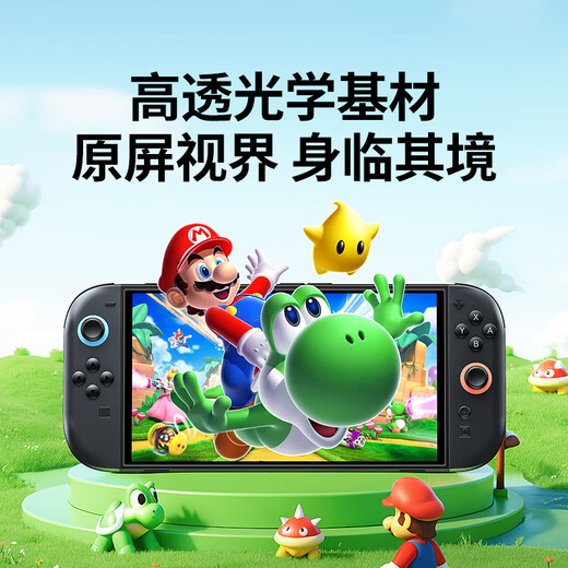 Green Network es adecuado para el almacén sin polvo de la película templada de 2 generación de 2 generación 2025 NS2 es adecuado para la consola de juegos de Nintendo Game Screen Full Definition Anti-Fingerprint Protection Film Película